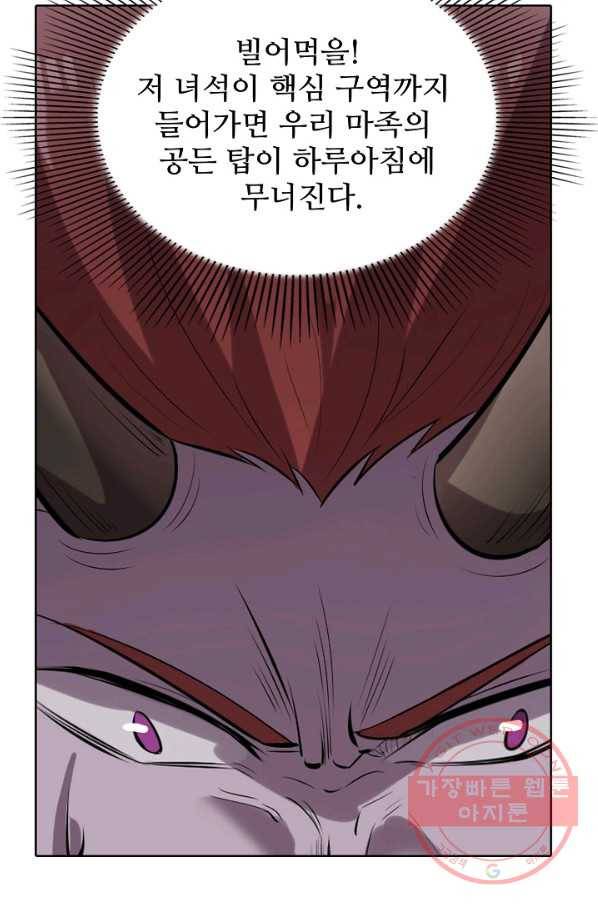 백련성신 583화 48