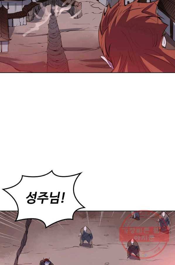 백련성신 583화 51