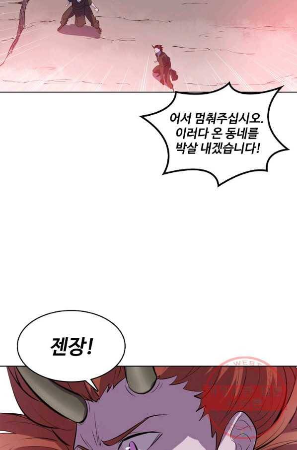 백련성신 583화 52