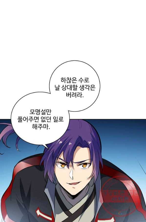 백련성신 583화 57