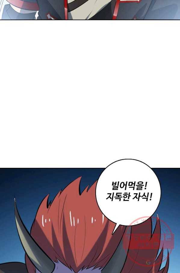 백련성신 583화 58