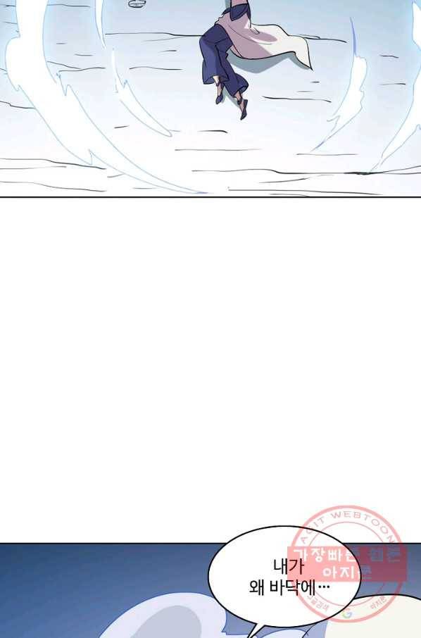 백련성신 583화 66