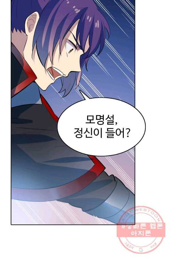 백련성신 583화 68