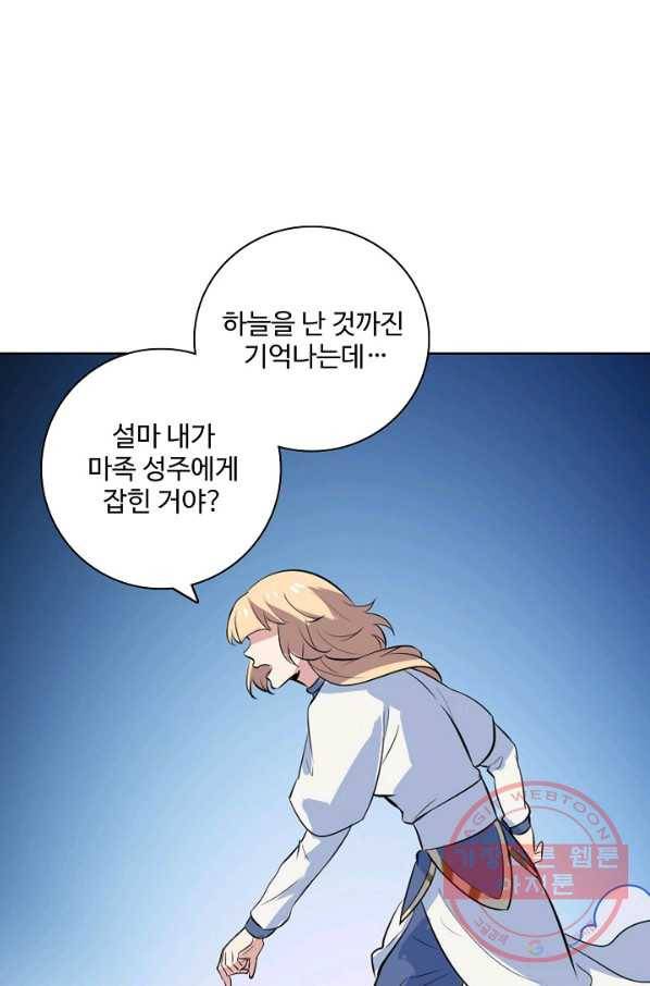 백련성신 583화 70