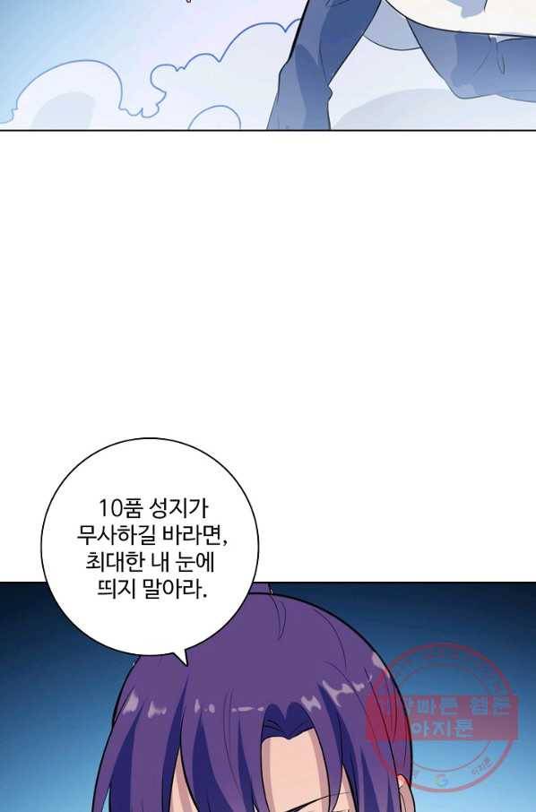 백련성신 583화 71