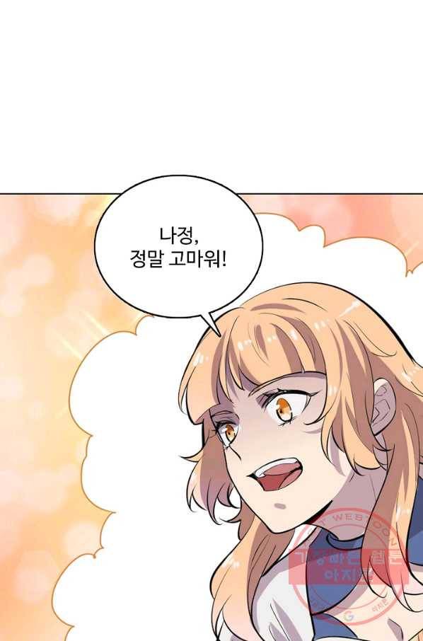 백련성신 583화 79