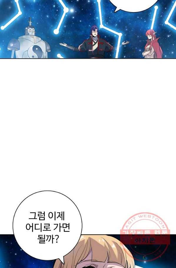 백련성신 583화 83