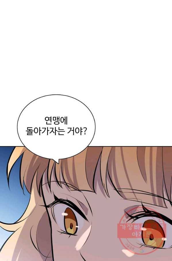 백련성신 583화 86