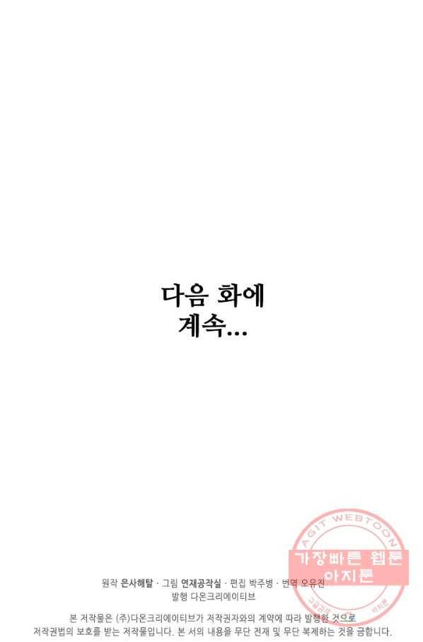 백련성신 583화 95