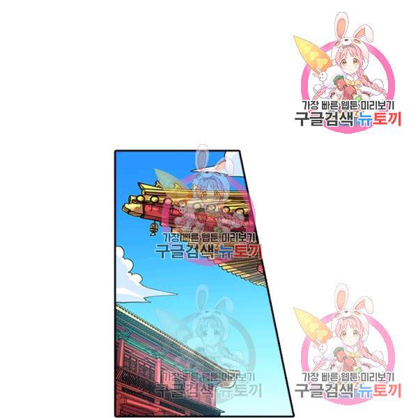 환생요마 24화 1