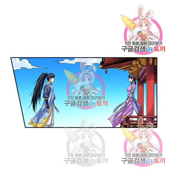 환생요마 24화 2