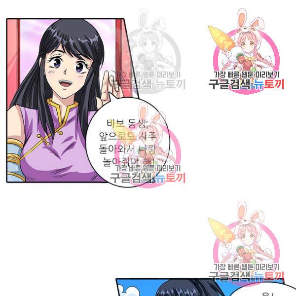 환생요마 24화 3