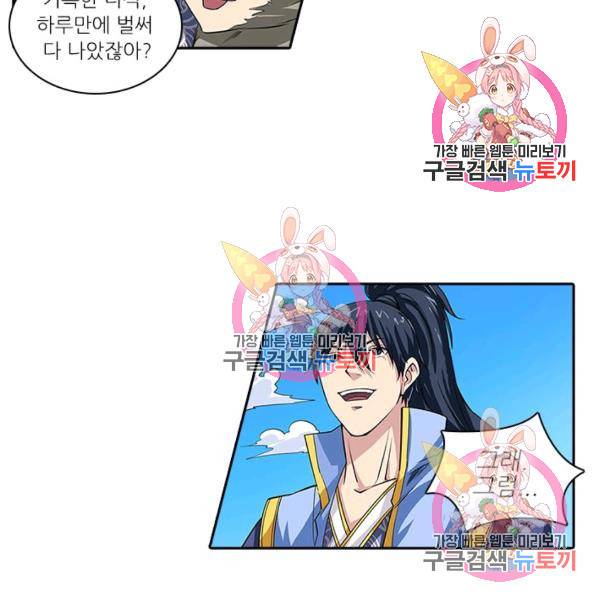 환생요마 24화 7