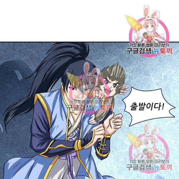 환생요마 24화 8