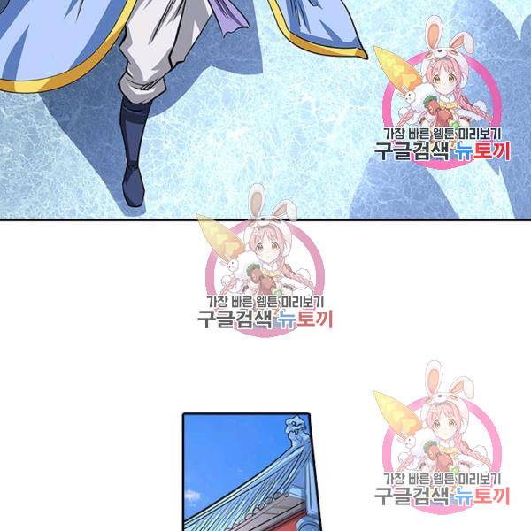 환생요마 24화 9