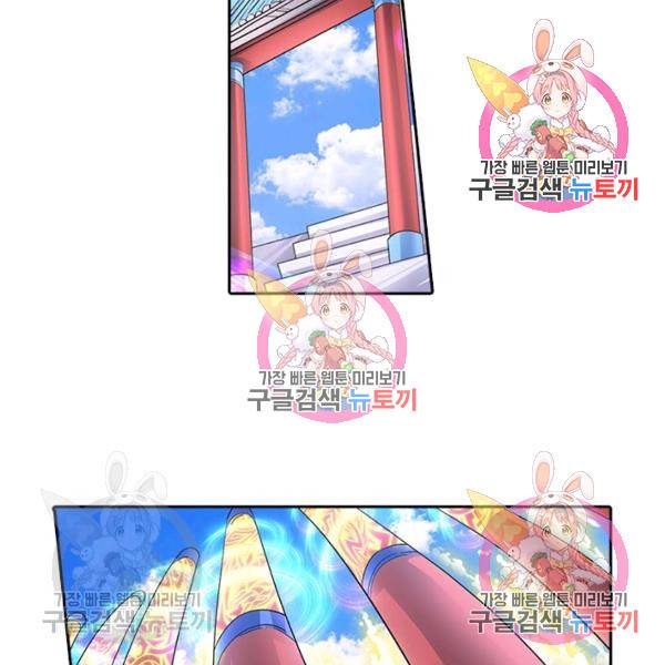 환생요마 24화 10
