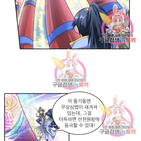 환생요마 24화 11