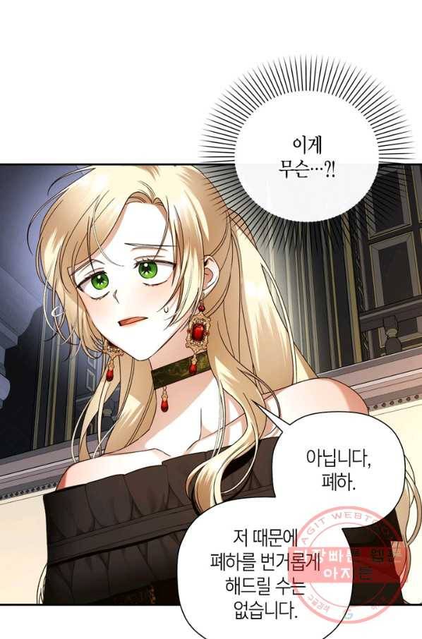 황제의 아이를 숨기는 방법 18화 13