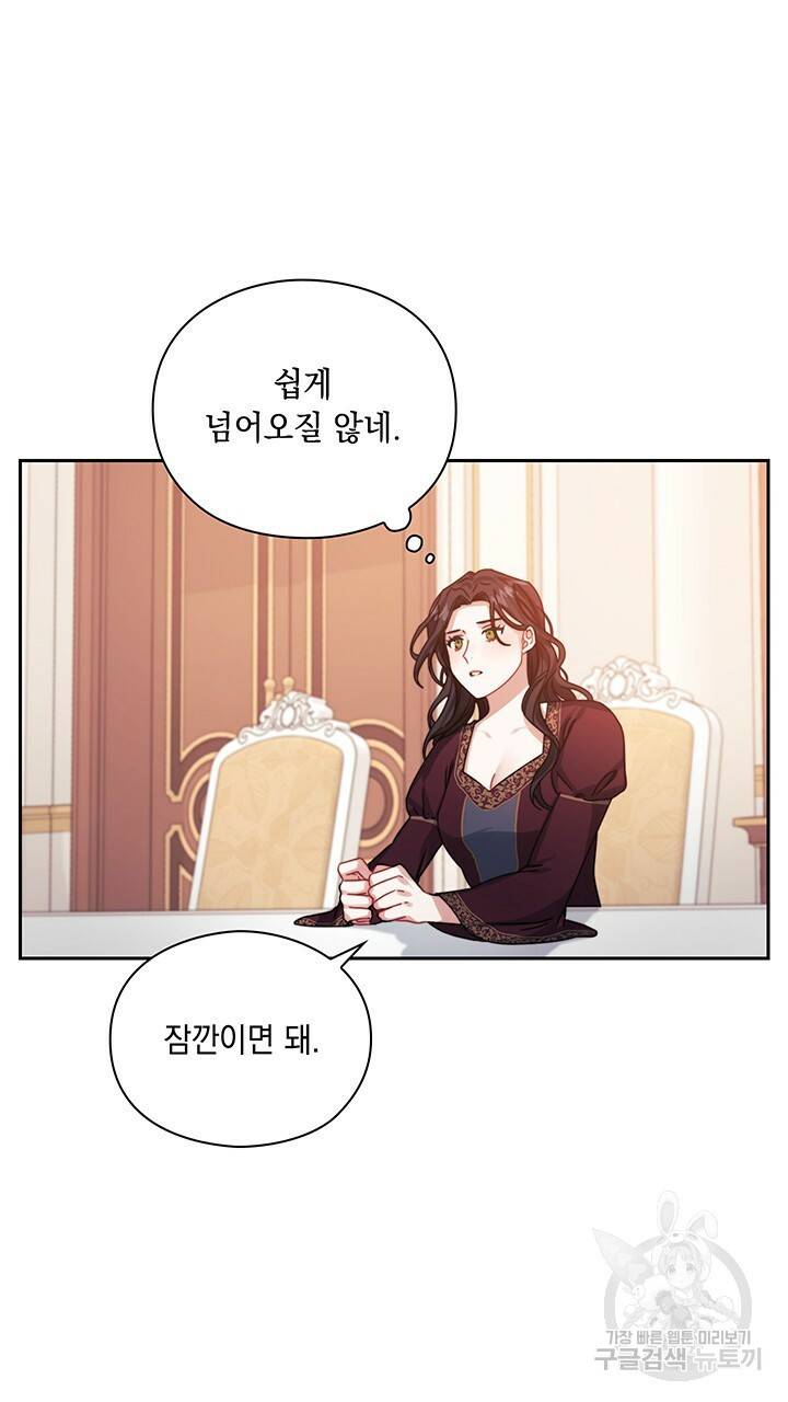 그대 사자의 이름으로 20화 2