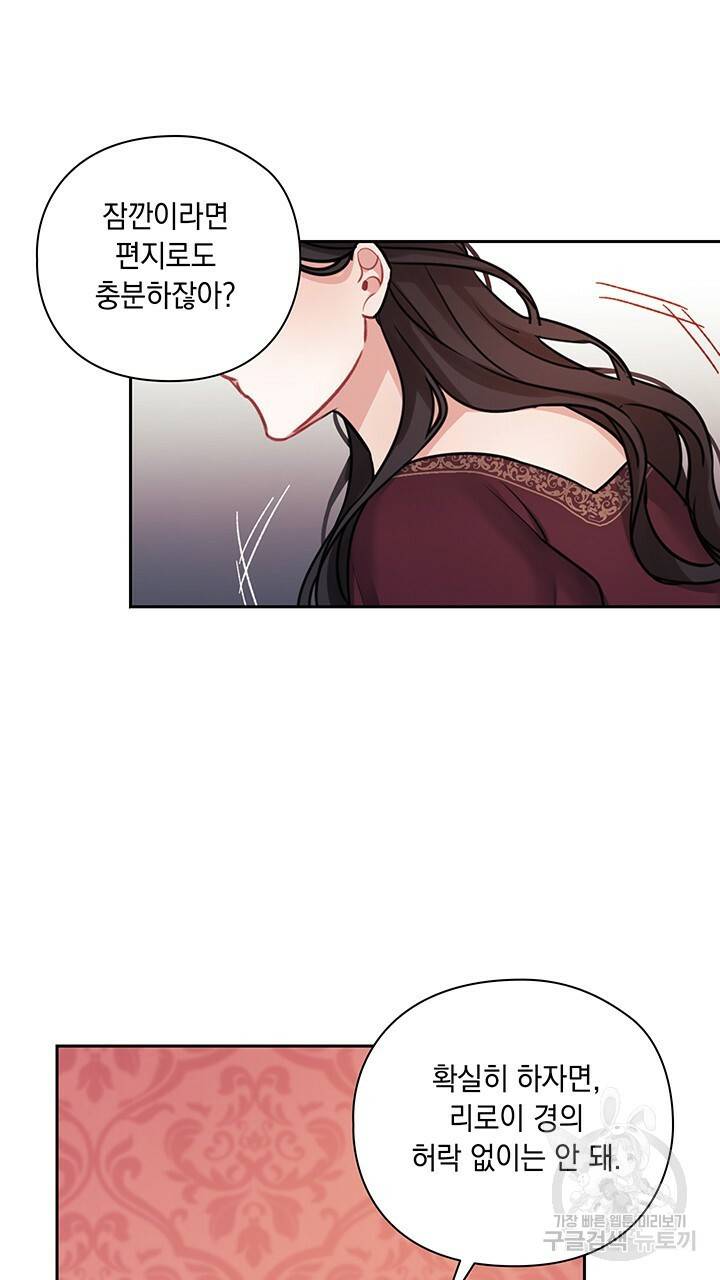 그대 사자의 이름으로 20화 3
