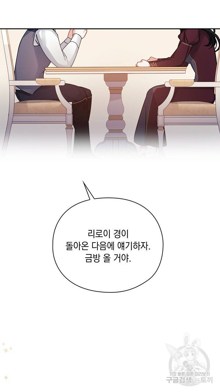 그대 사자의 이름으로 20화 7