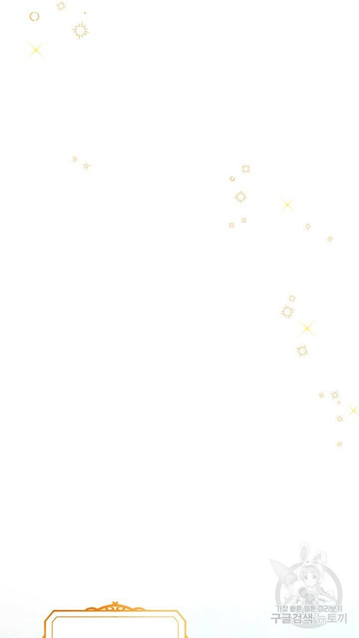 그대 사자의 이름으로 20화 8