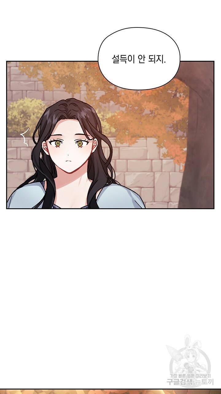 그대 사자의 이름으로 20화 11