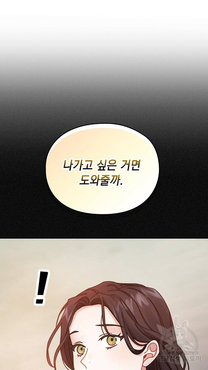 그대 사자의 이름으로 20화 13