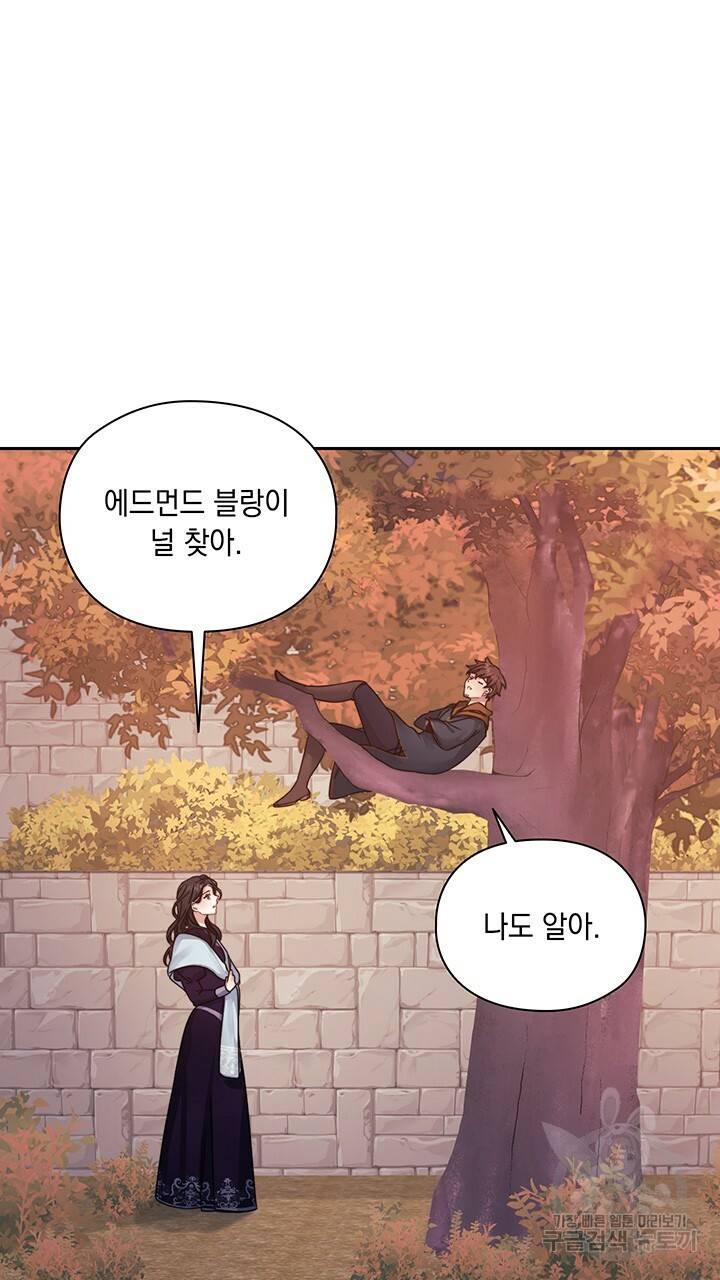 그대 사자의 이름으로 20화 17