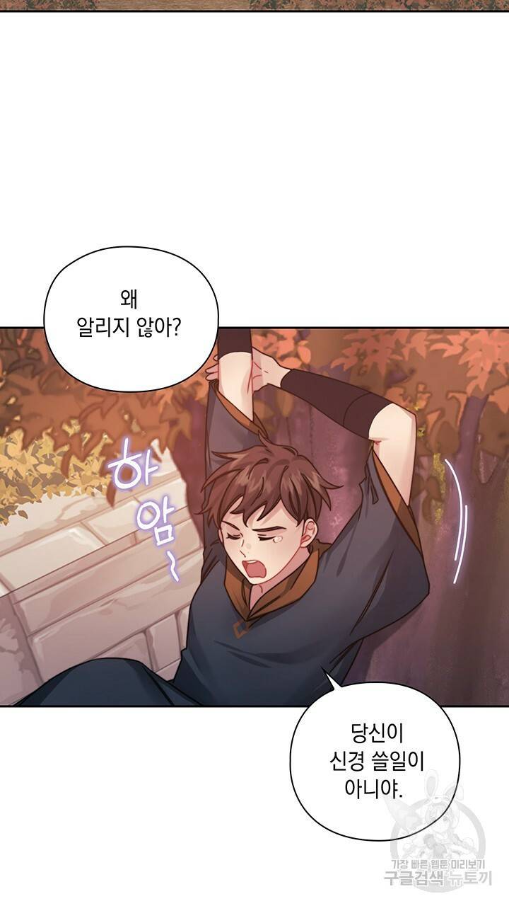 그대 사자의 이름으로 20화 18