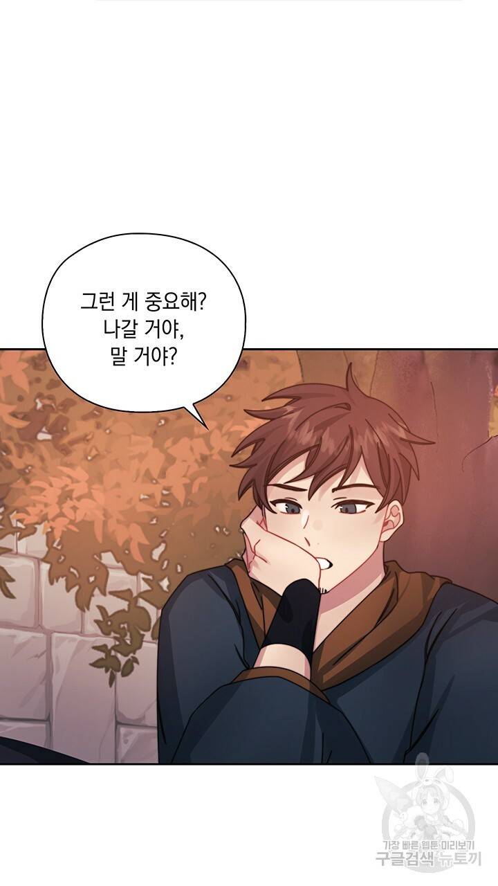 그대 사자의 이름으로 20화 20