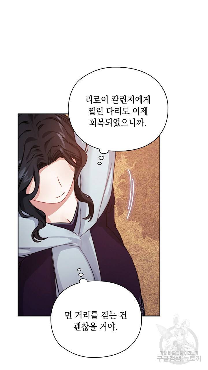 그대 사자의 이름으로 20화 21