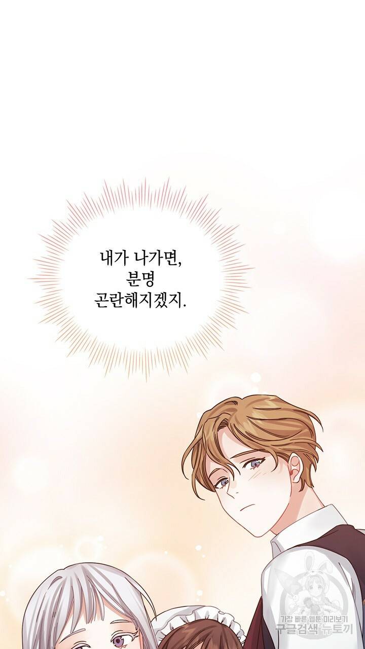 그대 사자의 이름으로 20화 22