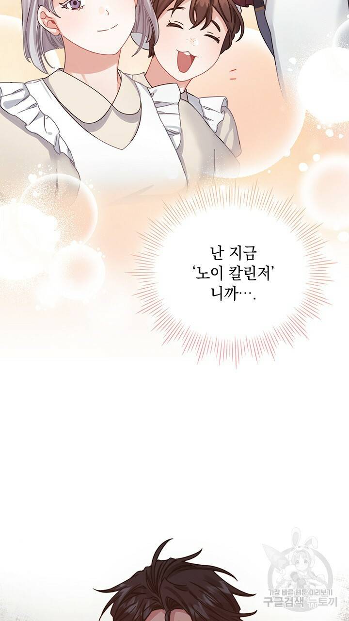 그대 사자의 이름으로 20화 23
