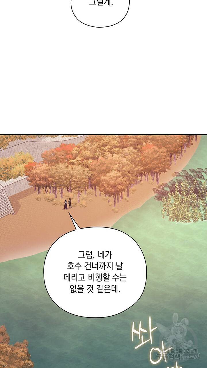 그대 사자의 이름으로 20화 28