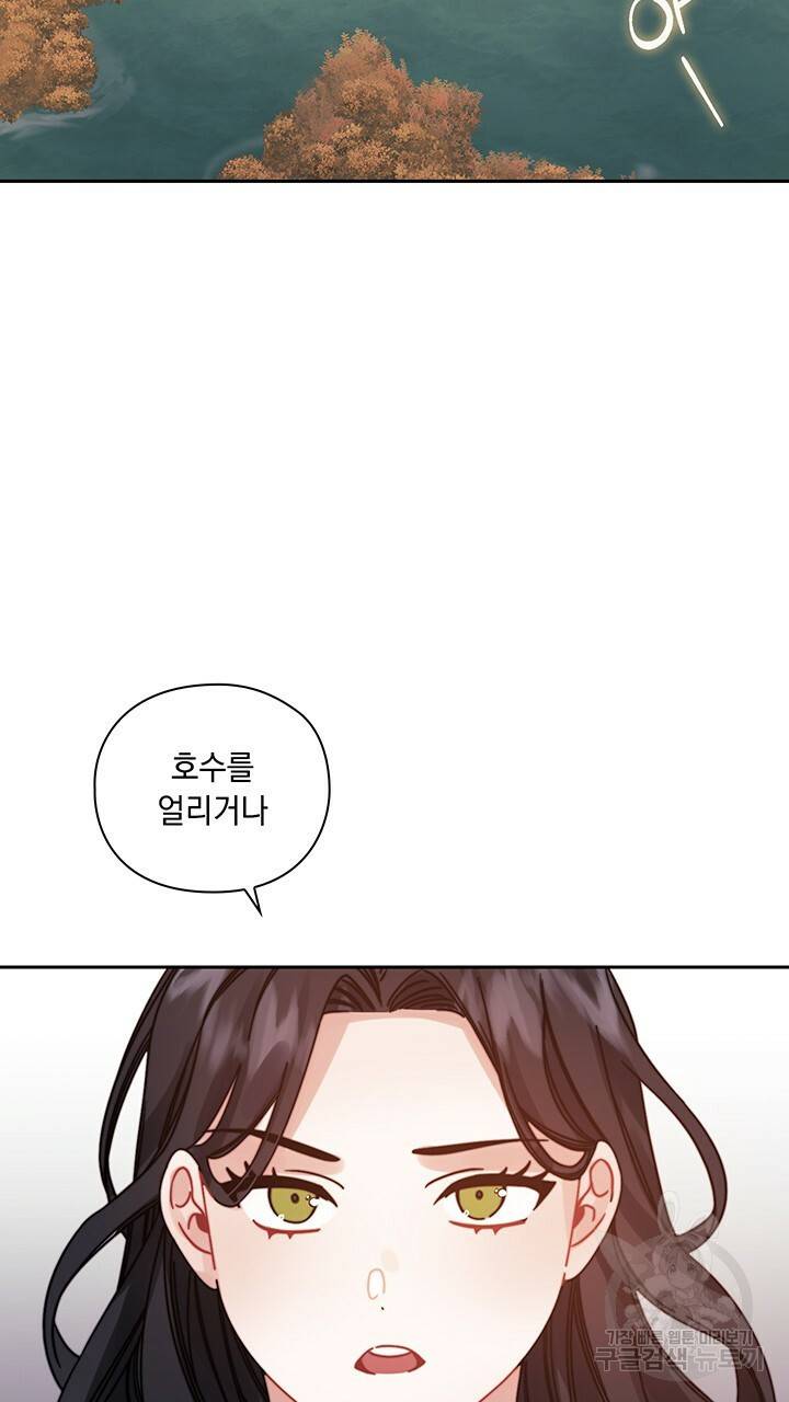 그대 사자의 이름으로 20화 29