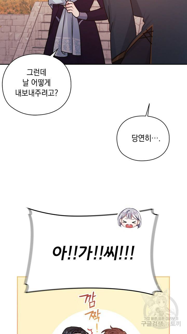 그대 사자의 이름으로 20화 31
