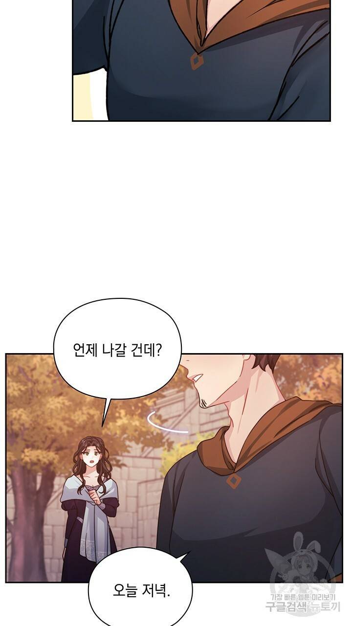그대 사자의 이름으로 20화 33