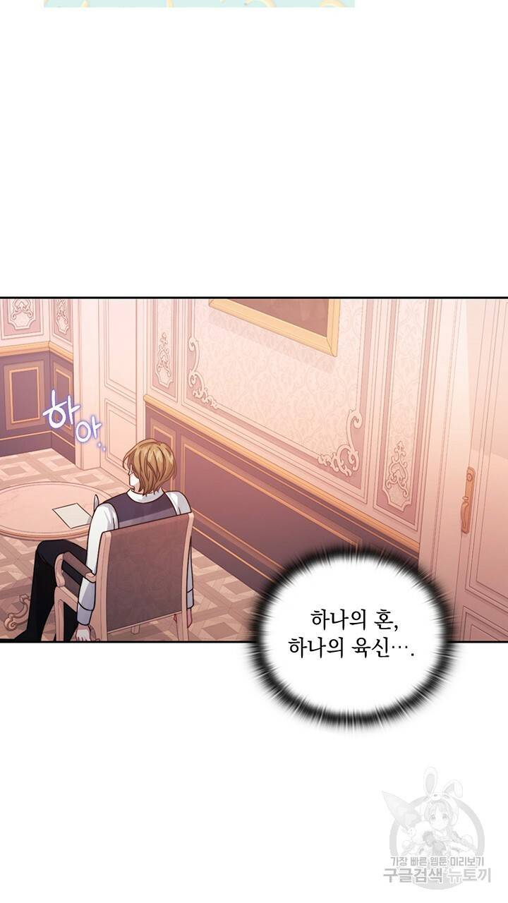 그대 사자의 이름으로 20화 42
