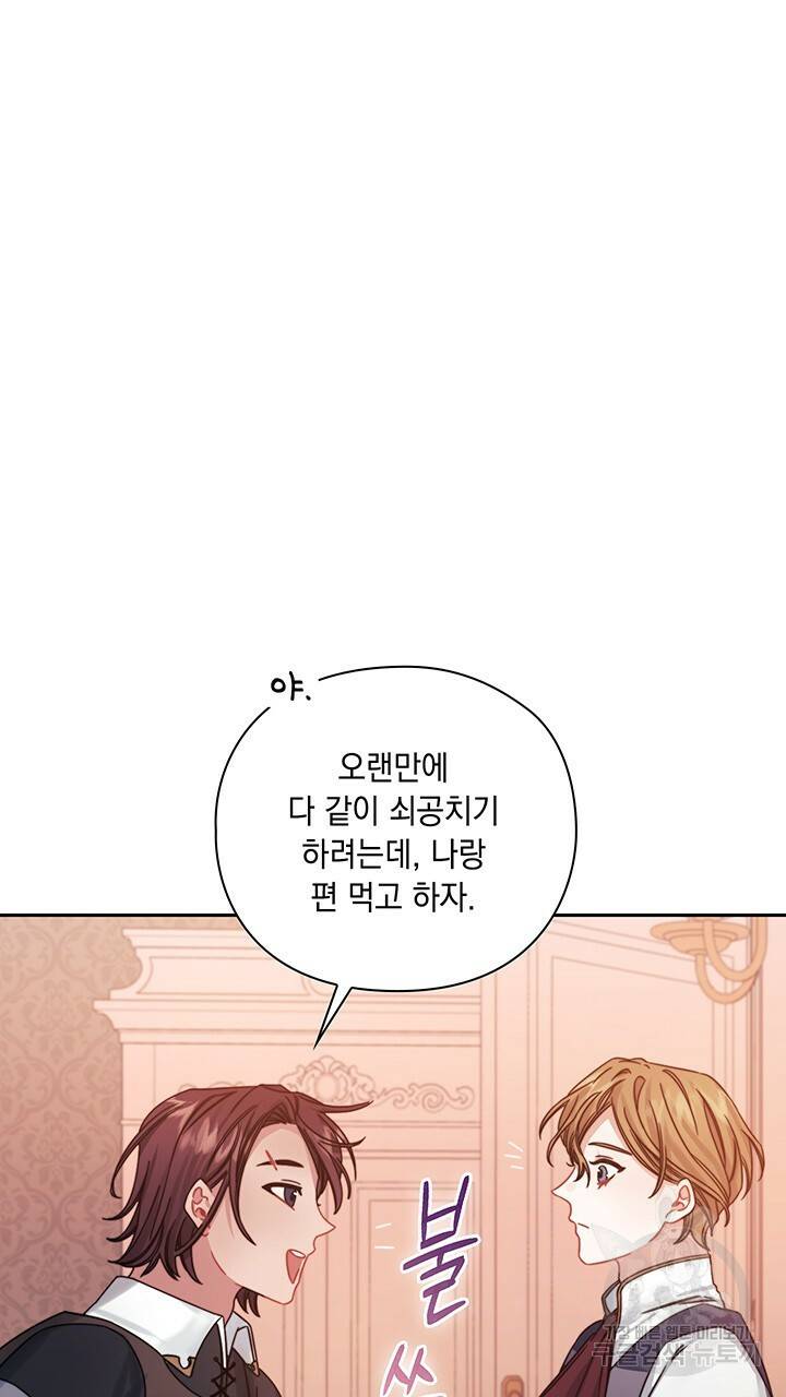 그대 사자의 이름으로 20화 50