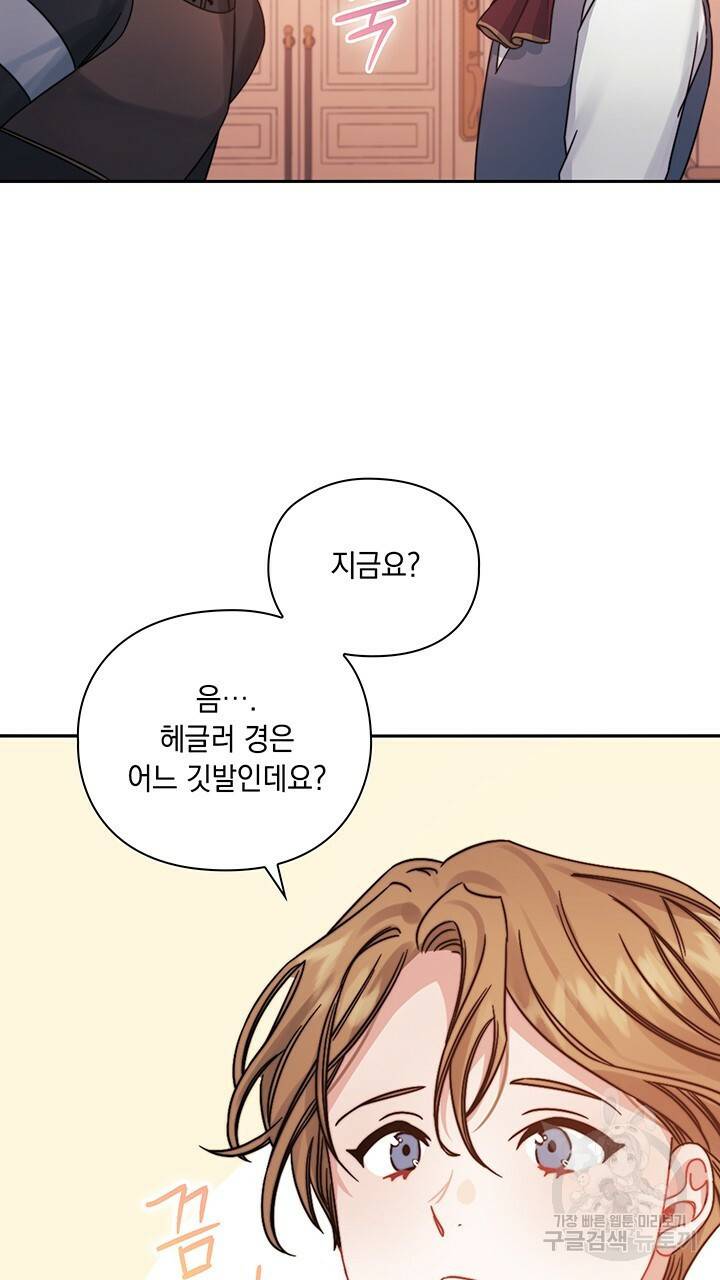 그대 사자의 이름으로 20화 51