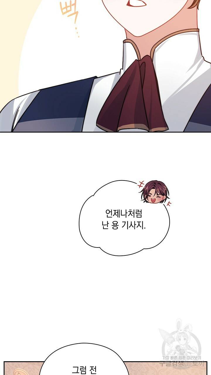 그대 사자의 이름으로 20화 52