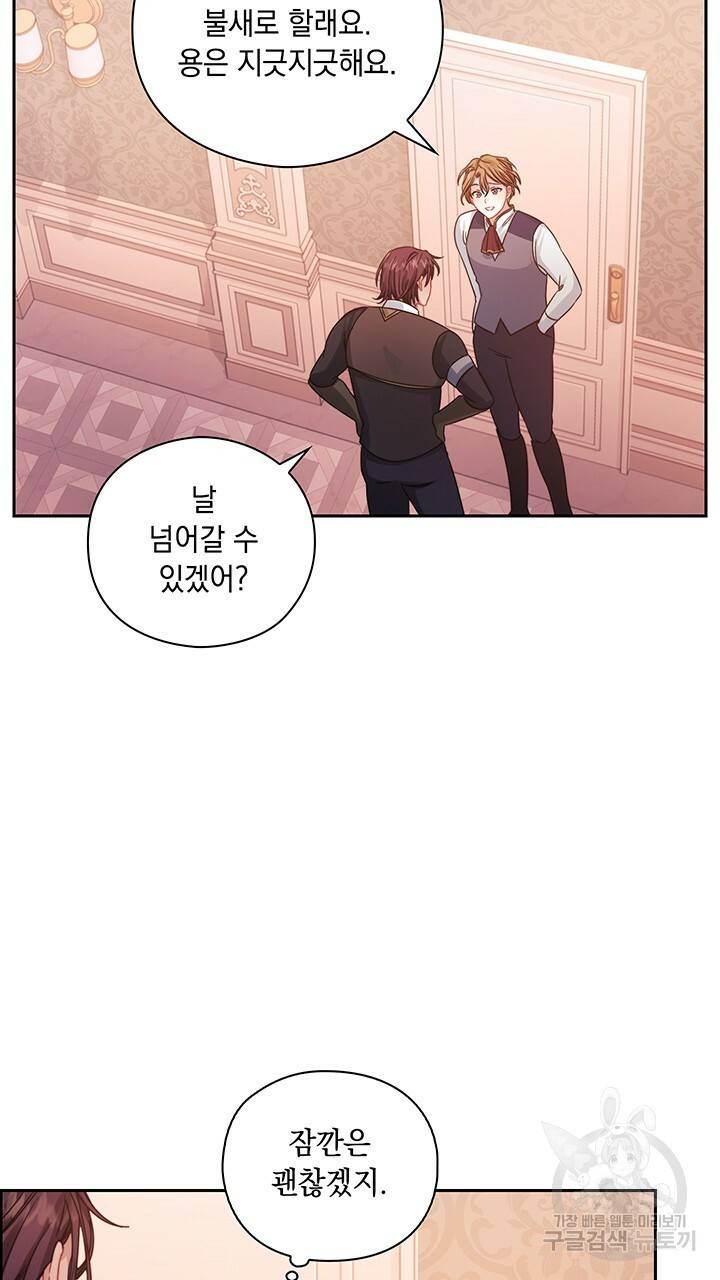 그대 사자의 이름으로 20화 53