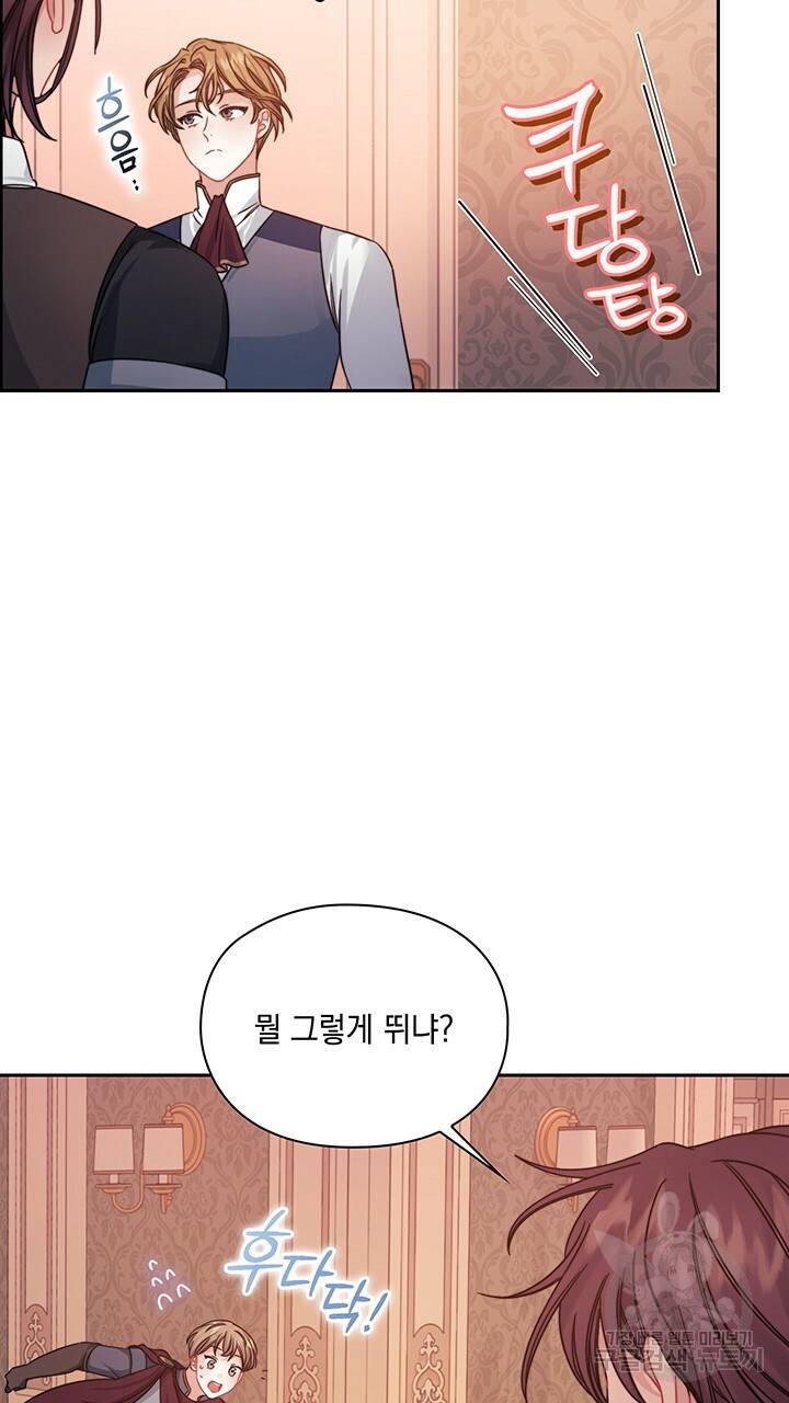 그대 사자의 이름으로 20화 54