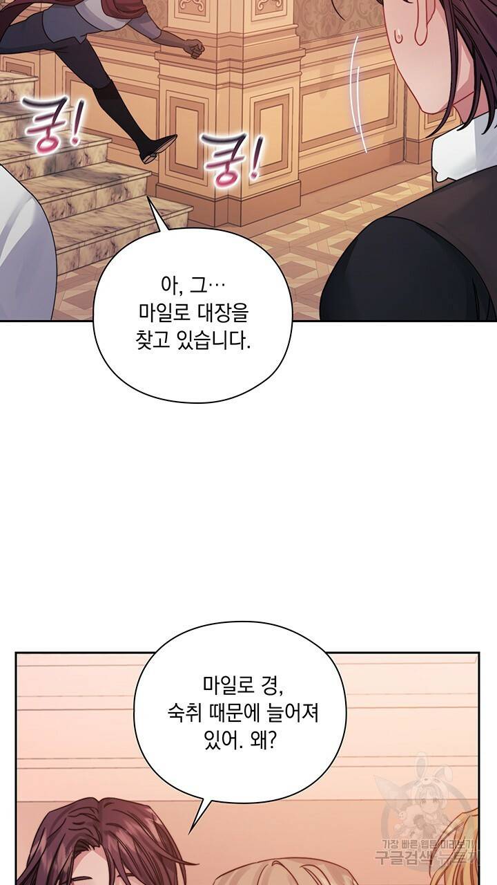 그대 사자의 이름으로 20화 55
