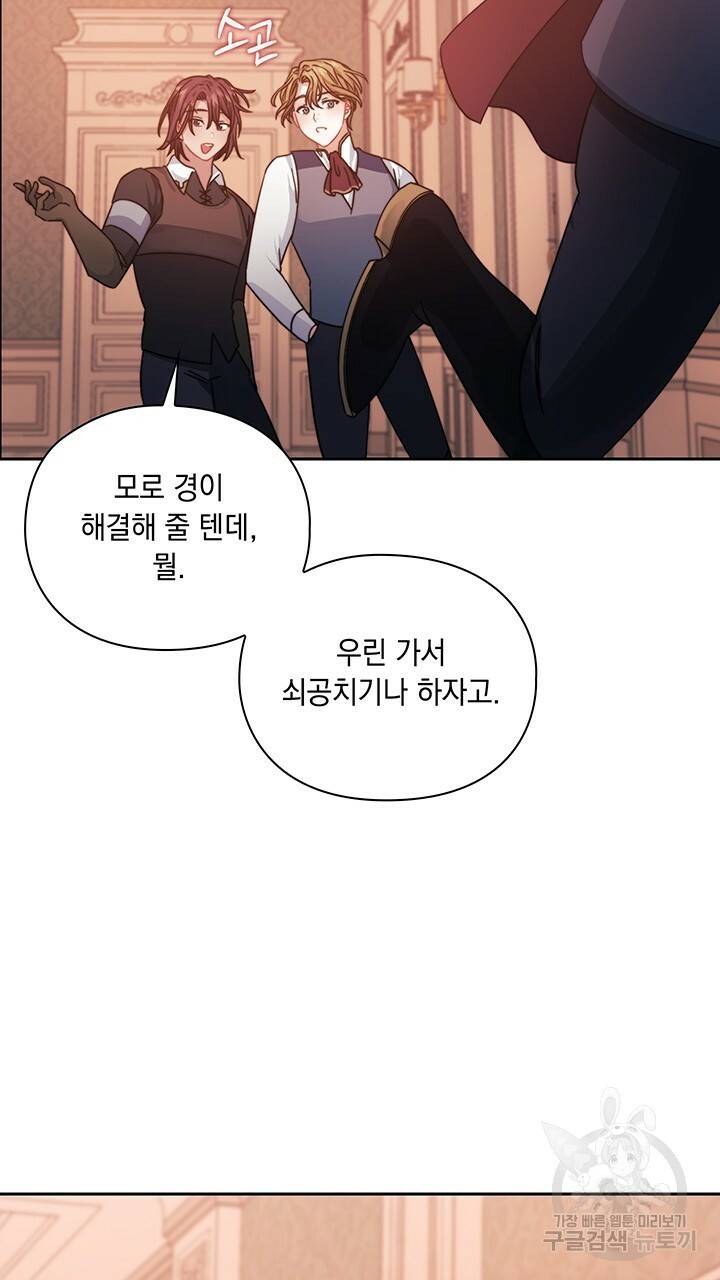 그대 사자의 이름으로 20화 59