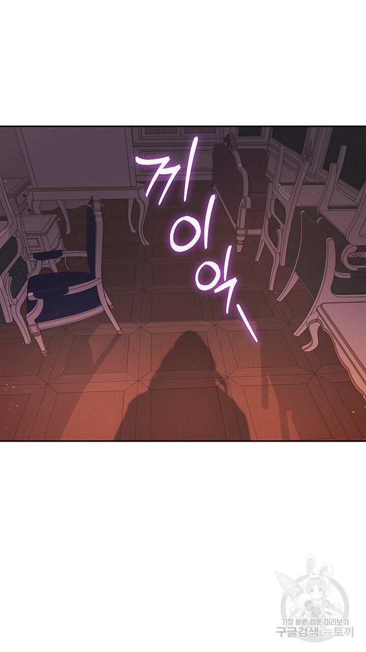 그대 사자의 이름으로 20화 66