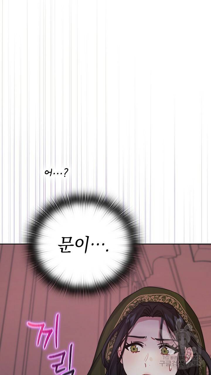 그대 사자의 이름으로 20화 68