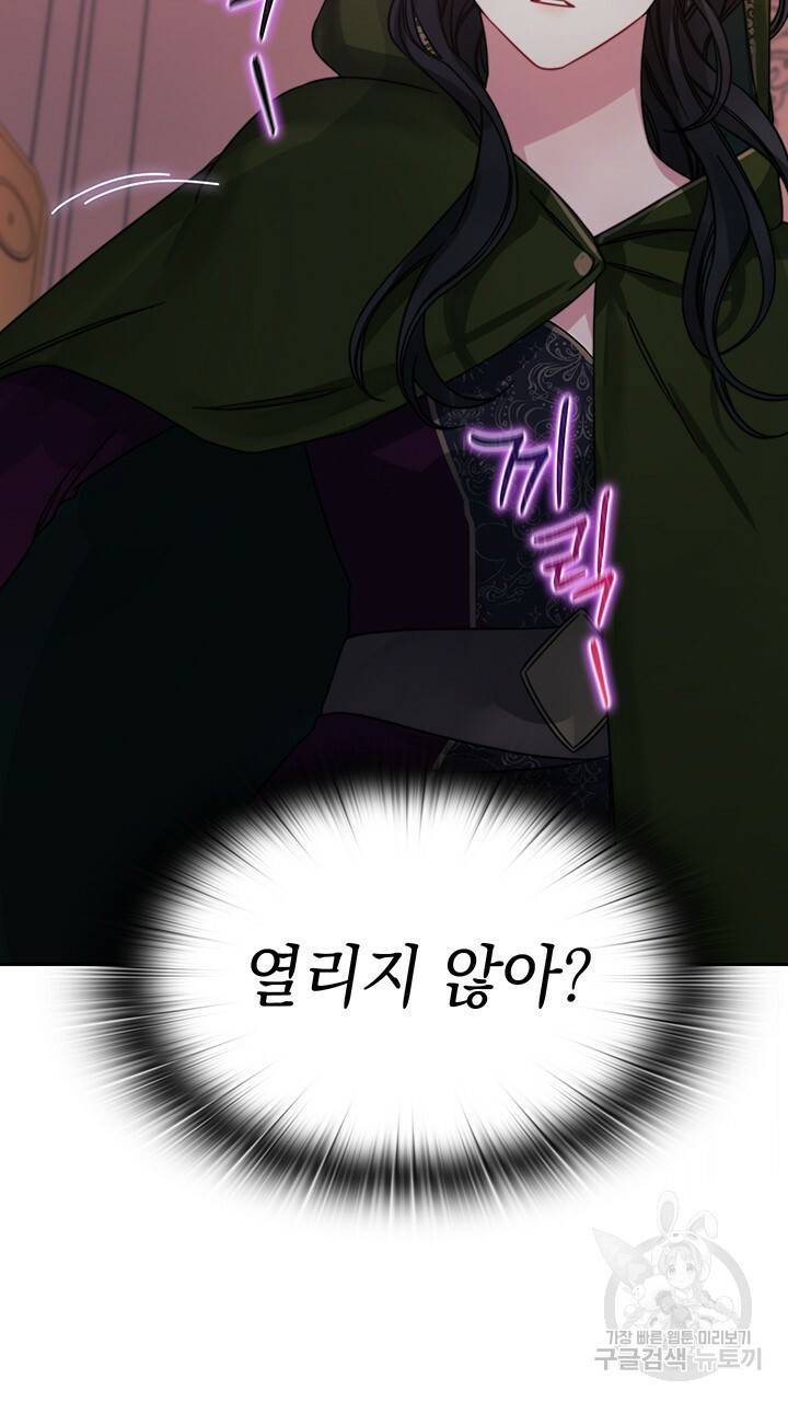 그대 사자의 이름으로 20화 69