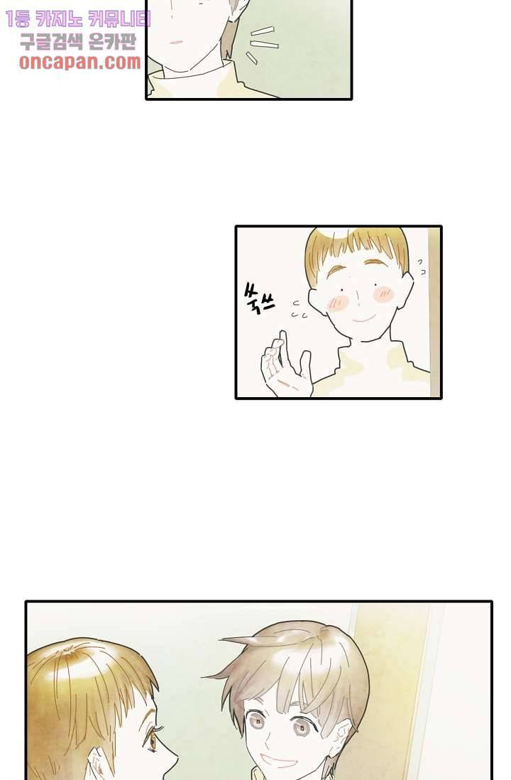 쉼없이 시간을 거슬러, 너에게 14화 3